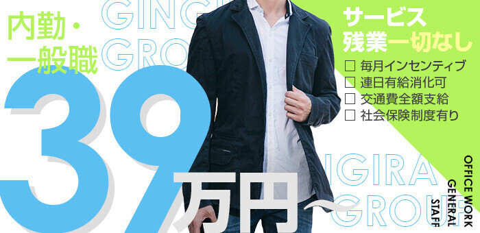 フェニックスジョブ